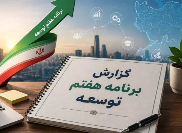 پیشنهاد اصلاح کاهش حجم دولت به مجلس ارائه شد - اکونیوز