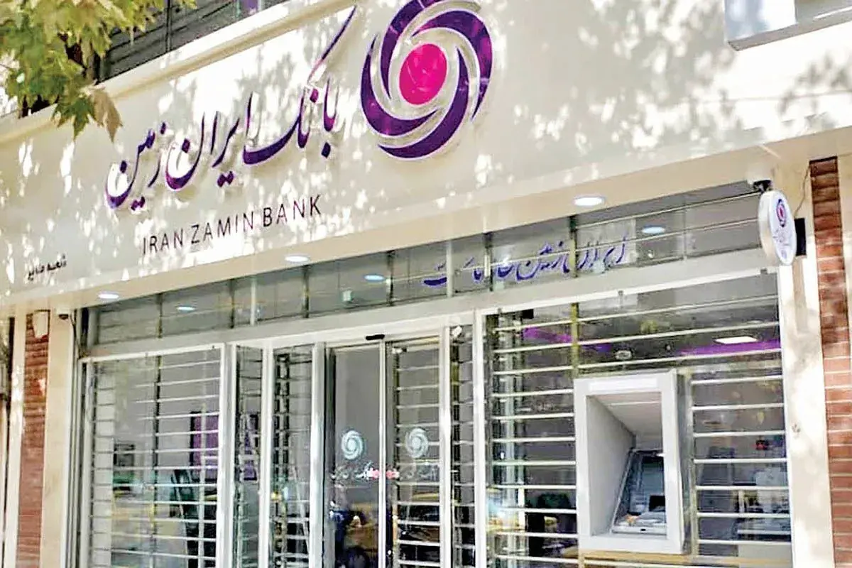 ایران زمین در ایستگاه احیا