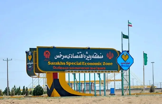 مالکیت سرخس پس از ۳۰ سال به دولت رسید