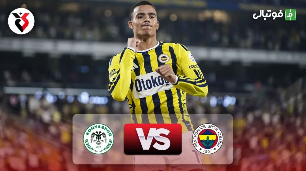  خلاصه بازی فنرباغچه 4-2 قونیه اسپور (دبل گرینوود)