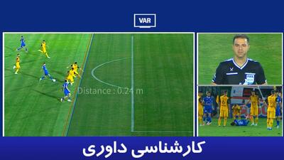 کارشناسی داوری استقلال - سپاهان با سیدمهدی سیدعلی