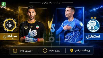  گزارش زنده؛ استقلال یک - سپاهان صفر