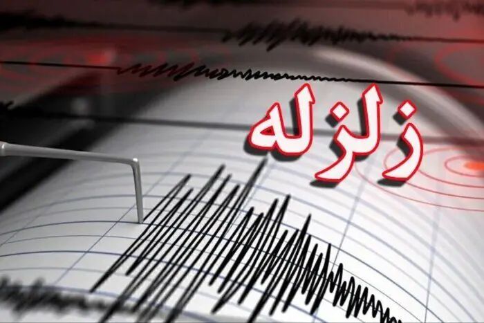  وقوع زمین‌لرزه ۳.۶ ریشتری در حوالی بندرخمیر