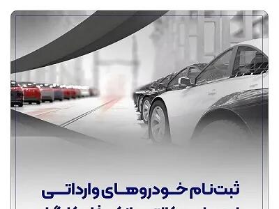 حساب وکالتی بانک رفاه کارگران؛ مسیر سریع و آسان برای خرید خودروهای وارداتی
