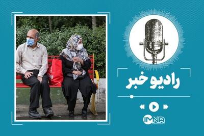 جدیدترین اخبار صندوق بازنشستگی کشوری
