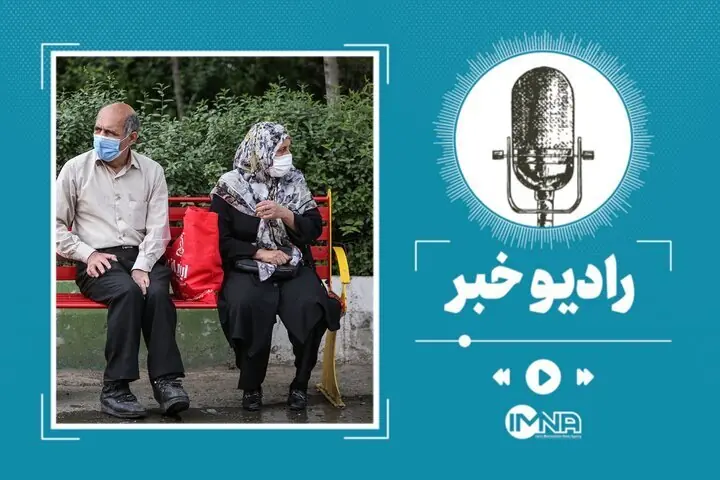 جدیدترین اخبار صندوق بازنشستگی کشوری
