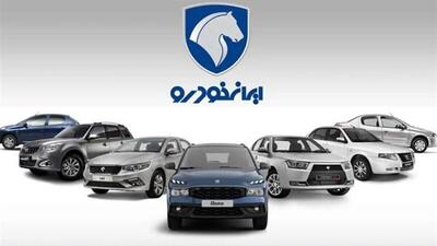 فروش فوری سه محصول ایران خودرو آغاز شد