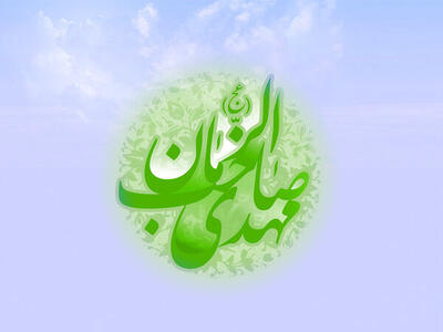 ۱۷۶ شب ایستادگی تا صبح ظهور