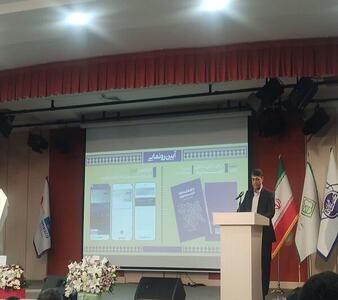 واکاوی موانع توسعه کردستان در کتاب «از قفلشدگی ساختاری تا توسعه پایدار»