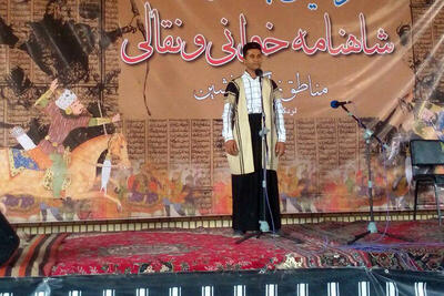 همایش ملی شاهنامهخوانی در لردگان برگزار میشود