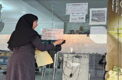 ۶ واحد صنفی در میناب به دلیل بیتوجهی به اخطارهای بهداشتی تعطیل شدند