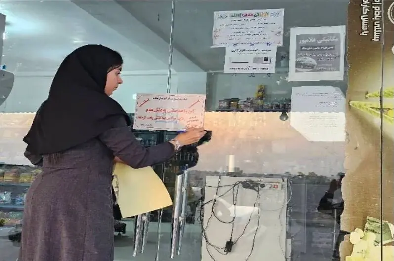 ۶ واحد صنفی در میناب به دلیل بی‌توجهی به اخطارهای بهداشتی تعطیل شدند