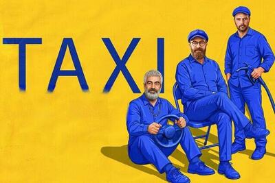  «تاکسی‌»؛ ۱۲ مسیر کوتاه، ۱۲ قصه ماندگار