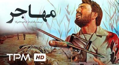 بنر فیلم مهاجر حاتمیکیا روی دستان زلنسکی! | جهان نیوز