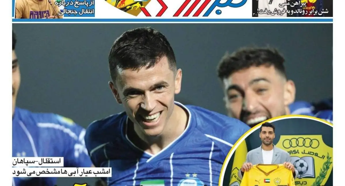  صفحه اول روزنامه‌های ورزشی ۱ شهریور ۱۴۰۵ | جهان نیوز