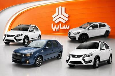آغاز ثبتنام سایپا از ساعت ۱۰ امروز؛ کوییک و آریا در لیست فروش