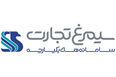  لیست جدیدترین آگهی‌های استخدام سامانه های یکپارچه سیمرغ تجارت | ۱ شهریور ۱۴۰۵