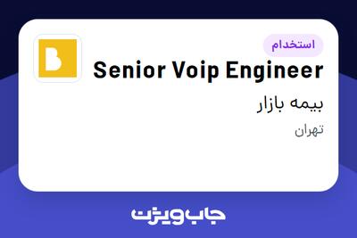 استخدام Senior Voip Engineer در بیمه بازار