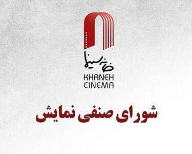  قرارداد اکران چهار فیلم سینمایی