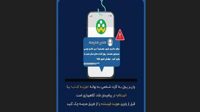 مدیر مدرسه قلابی خبرساز شد