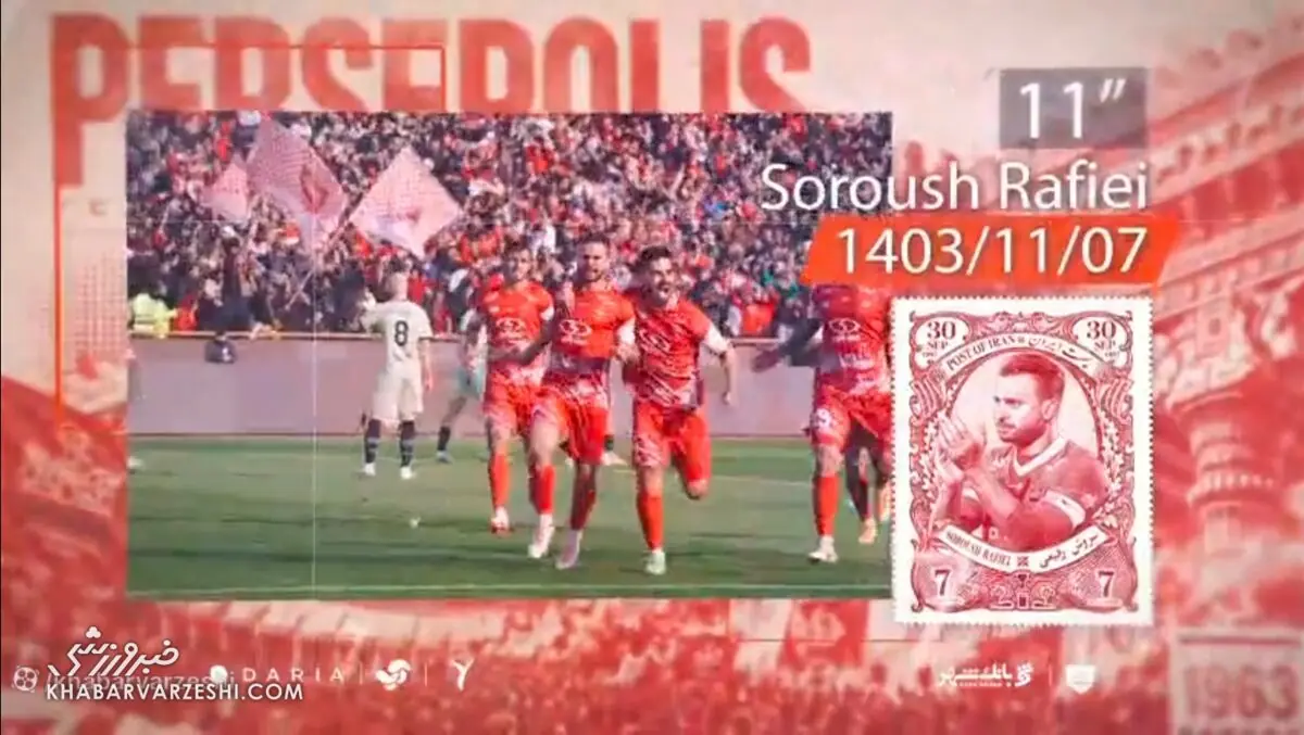 ویدیو| مرور باشگاه پرسپولیس بر بهترین خاطره‌ها از بازی با تراکتور