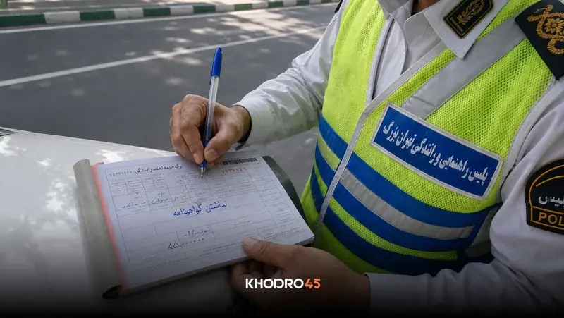  مجازات رانندگی بدون گواهینامه ۱۴۰۵ (ماشین و موتورسیکلت)