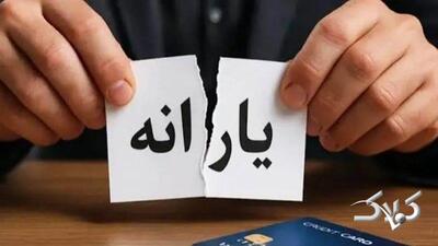 قطع یارانه نقدی شهریور ۱۴۰۵ این دهکها قطعی شد/ برای جلوگیری از حذف یارانه چه کنیم؟ - مجله اینترنتی کولاک