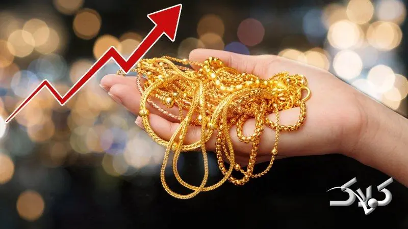 بالاترین قیمت تاریخی طلا در ایران ثبت شد / دو علت اصلی جهش رعدآسای بهای طلا چیست؟ - مجله اینترنتی کولاک