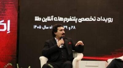  ملّی‌گلد به دنبال دو برابر کردن بازار آنلاین طلا؛ طلای آنلاین را نمی‌توان با قواعد بازار سنتی تنظیم‌گری کرد - مردم سالاری آنلاین