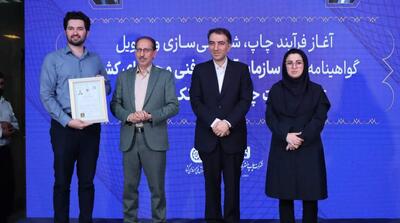 آغاز فرآیند چاپ و شخصی سازی گواهینامههای مهارتی سازمان آموزش فنی و حرفهای با بهرهگیری از ظرفیتهای فنی شرکت چاپ و نشر بانک ملی ایران - مردم سالاری آنلاین