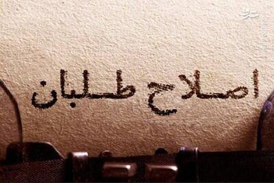 گفت و شنود/ یادت رفته بود!