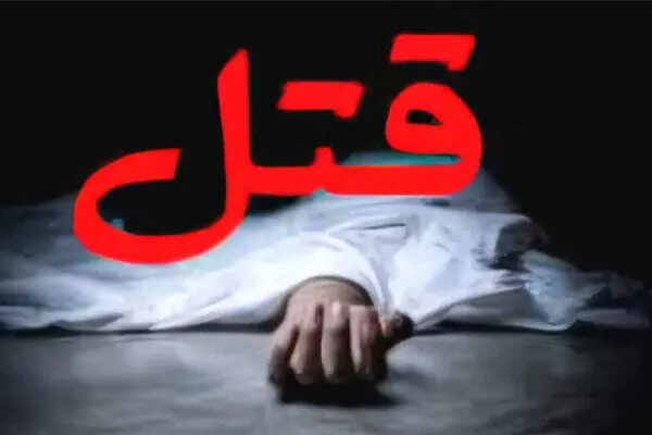 درگیری لفظی در والیبال منجر به قتل جوان ۱۸ ساله اصفهانی شد