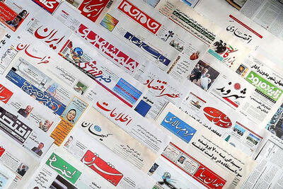 صفحه نخست روزنامههای اصفهان یکشنبه یکم شهریور