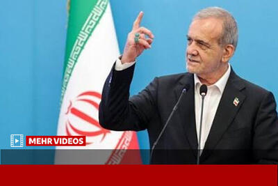 پزشکیان: حل تورم و مشکلات معیشتی مردم را با جدیت دنبال میکنیم