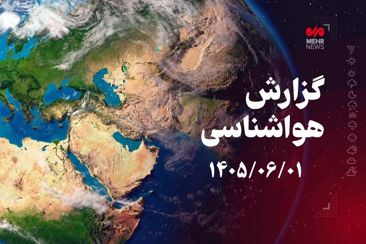 زورآوند: گرمای هوا در کرمانشاه از سهشنبه کاهش مییابد