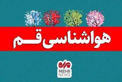 هوای قم گرمتر میشود؛ دمای ۴۲ درجهای در راه است
