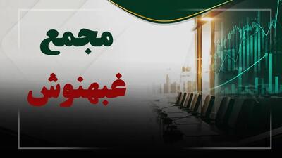 فیلم مجمع غبهنوش (بهنوش ایران) مورخ ۱۴۰۵/۰۵/۳۱