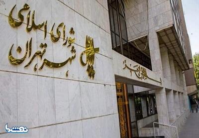 نام کدام اماکن و معابر عمومی شهر تهران تغییر کرد؟ | نفت ما