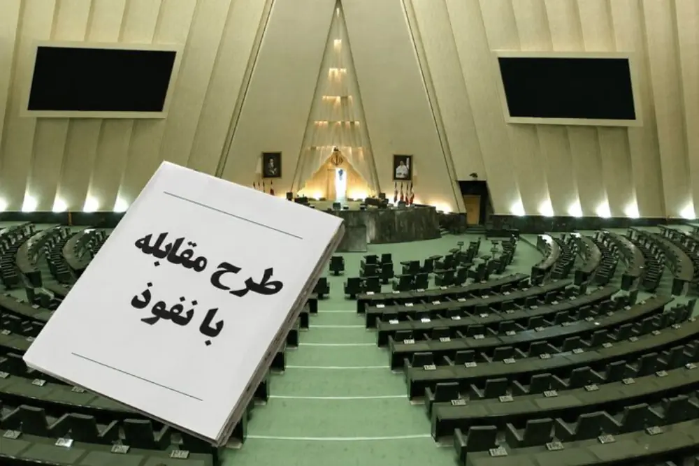 مخالفت هیأت دولت با طرح مقابله با نفوذ بیگانگان؛ ایرادات جدی دارد