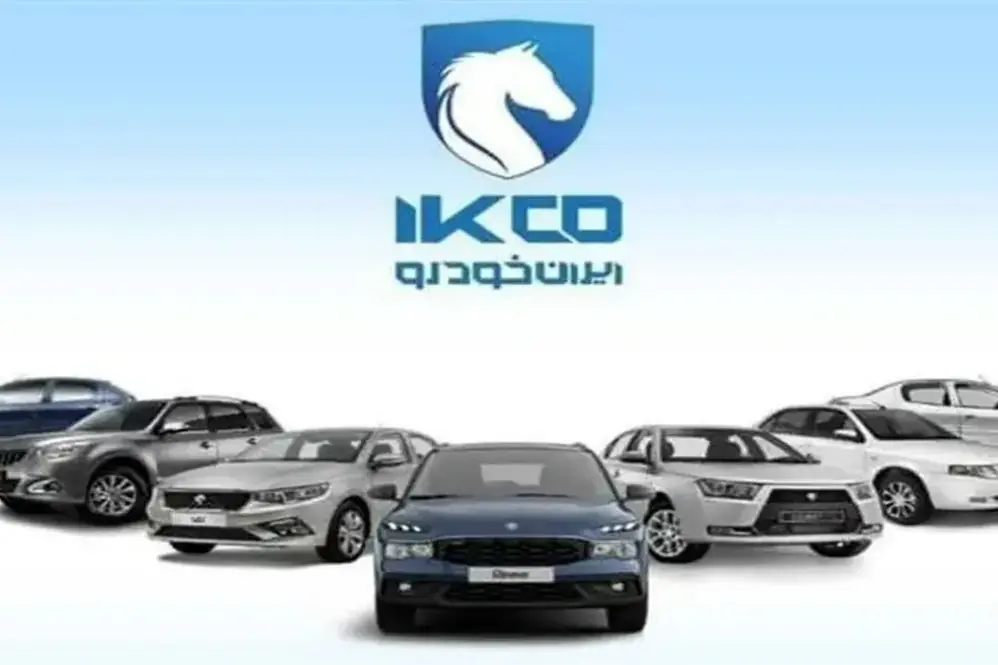 قیمت محصولات ایران خودرو امروز یکشنبه 1 شهریور اعلام شد + جدول