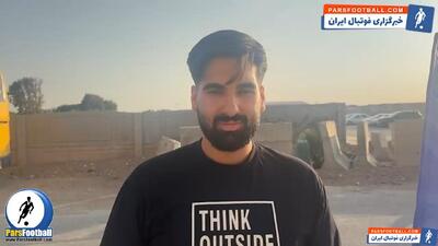 فیلم ؛ هوادار استقلال: کادرفنی فعلی دانش کافی برای لیگ نخبگان ندارد