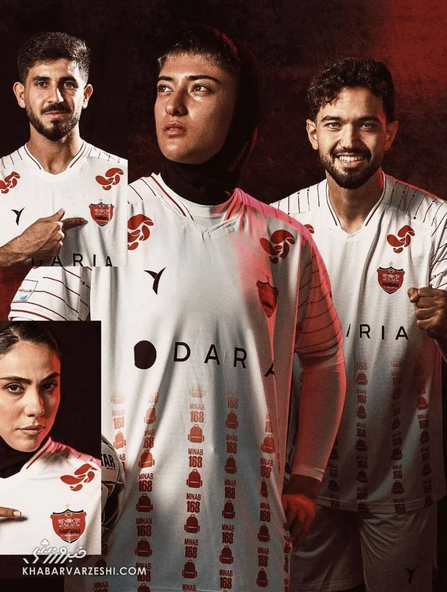 ستارههای آقا و خانم برای رونمایی از کیت دوم پرسپولیس +تصاویر - پارس فوتبال