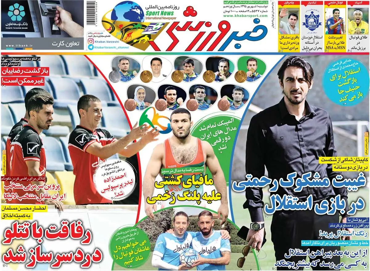 ۱۰ سال گذشت| غیبت مشکوک رحمتی در بازی استقلال - پارس فوتبال