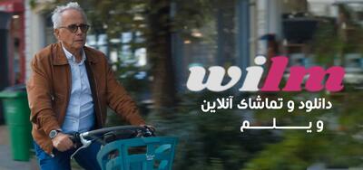 فیلم هوگو (Hugo 2026) - پارس فوتبال