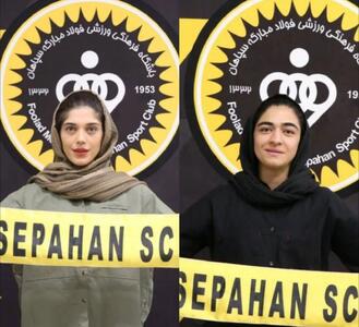 دو بازیکن فصل گذشته تیم بانوان پرسپولیس، به سپاهان پیوستند - پارس فوتبال