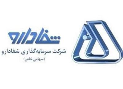  افزایش ارزش بازار  پخش رازی  از ۱.۲ به ۲.۸ همت با سرمایه‌گذاری شفا‌دارو در  نفت ستاره خلیج فارس