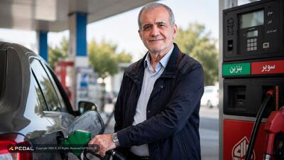بنزین ۱۳۰ هزار تومانی و پرسشهای بیپاسخ اقتصاد ایران - پدال