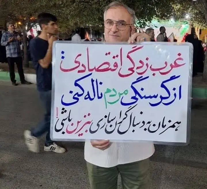  غرب‌زدگی اقتصادی یعنی از گرسنگی مردم ناله کنی همزمان به دنبال گران‌سازی بنزین باشی!