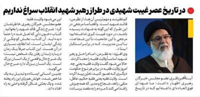  در تاریخ عصر غیبت شهیدی در طراز رهبر شهید انقلاب سراغ نداریم