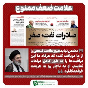  علامت ضعف ممنوع